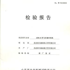 榮譽(yù)資質(zhì)